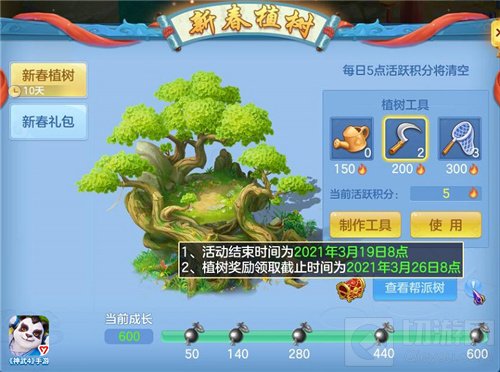 神武4手游新春植树火爆进行中 生肖牛金牛打法指南