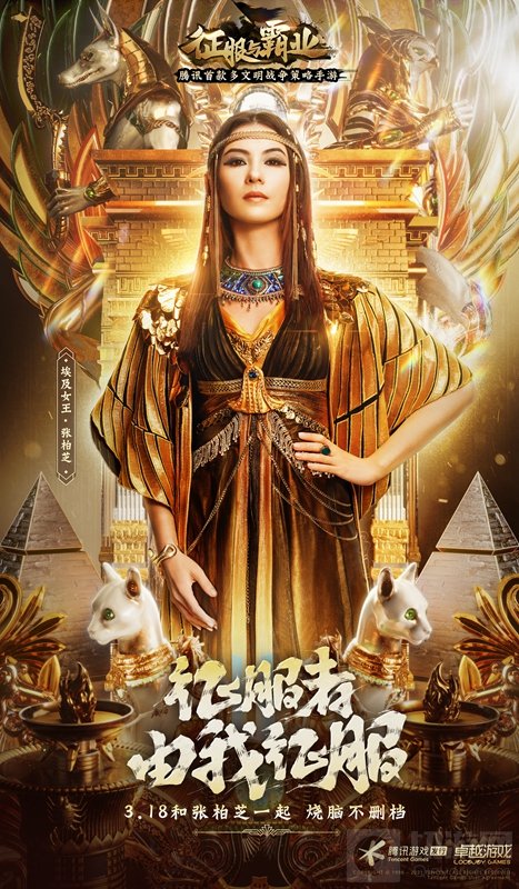 张柏芝绝美埃及女王造型首曝 征服与霸业军团集结重磅启动