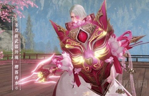 天谕手游新武器外观樱落春水怎么样 全职业武器外观樱落春水