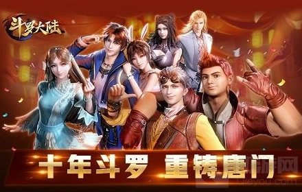 新斗罗大陆魂环怎么获得 新斗罗大陆魂环获得方法介绍