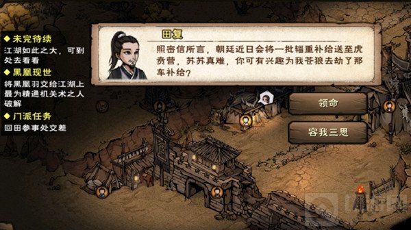 烟雨江湖羽林枪术怎么获得 新秘技羽林枪术获取任务攻略