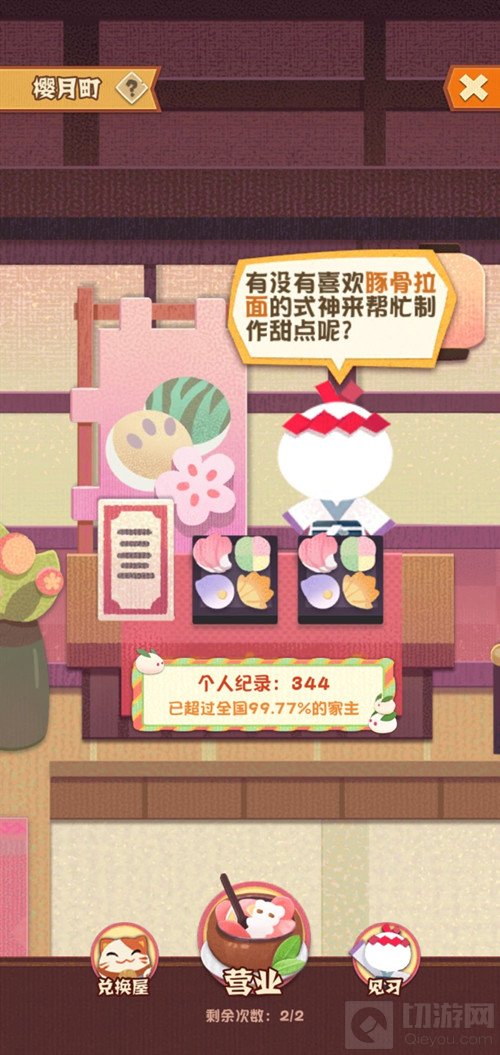 阴阳师妖怪屋音乐厅高分攻略 音乐厅新模式玩法技巧介绍