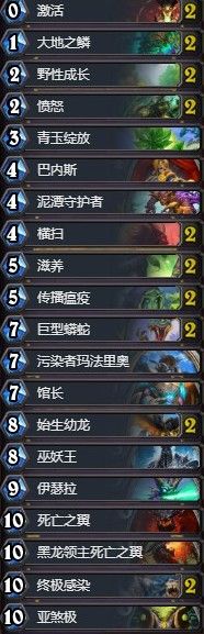 炉石传说天梯卡组排行榜大全 2021天梯排行榜最强卡组推荐