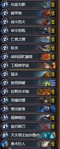 炉石传说天梯卡组排行榜大全 2021天梯排行榜最强卡组推荐