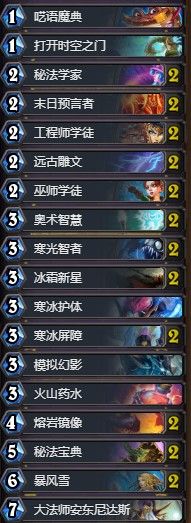 炉石传说天梯卡组排行榜大全 2021天梯排行榜最强卡组推荐