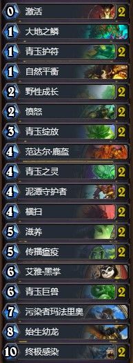 炉石传说天梯卡组排行榜大全 2021天梯排行榜最强卡组推荐
