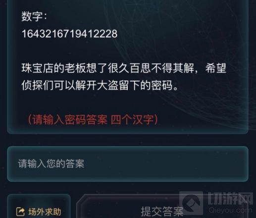 犯罪大师怪盗谜云答案是什么?在犯罪大师的游戏中,今日更新了全新的委托任务,此次任务主题是怪盗谜云,需要玩家解开摩斯密码找到答案,接下来小编就为大家带来犯罪大师怪盗谜云的答案吧。