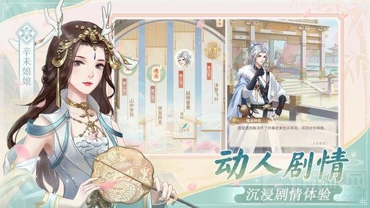 恋恋仙缘手游玩法攻略大全 新手少走弯路必看攻略