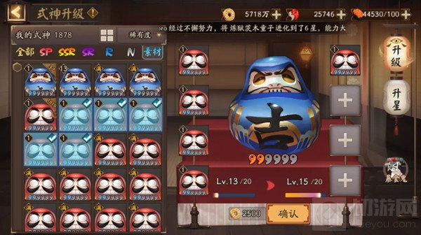 阴阳师经验手札有什么用 暴食鬼经验手札获取方式介绍