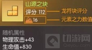 龙之谷2龙符怎么获取 新版本备战沙幕龙符获取方法介绍