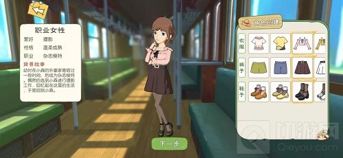 小森生活开局选什么角色 小森生活新手开局角色推荐