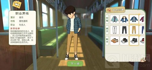 小森生活开局选什么角色 小森生活新手开局角色推荐