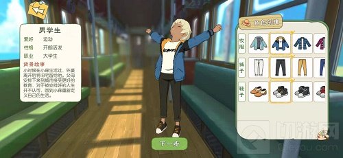 小森生活开局选什么角色 小森生活新手开局角色推荐