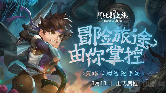 阿比斯之旅攻略大全  阿比斯之旅全章节剧情通关技巧