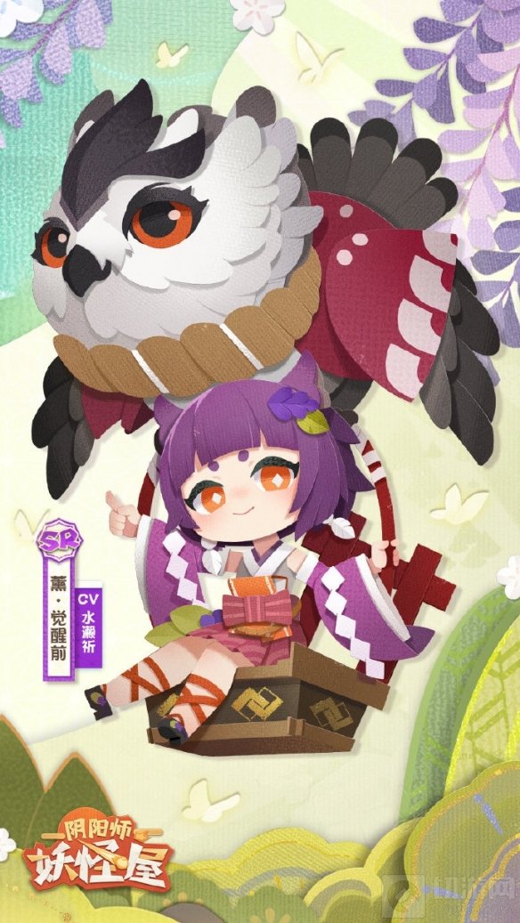 阴阳师妖怪屋半周年春日版本 新式神SSR山风SR薰SR万年竹