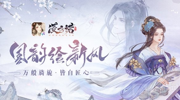 女性移动游戏国韵绘新风 友谊时光全新国风手游凌云诺曝光