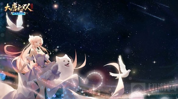 新装浪漫多 坐骑萌翻天大唐无双手游白色情人节活动正式上线