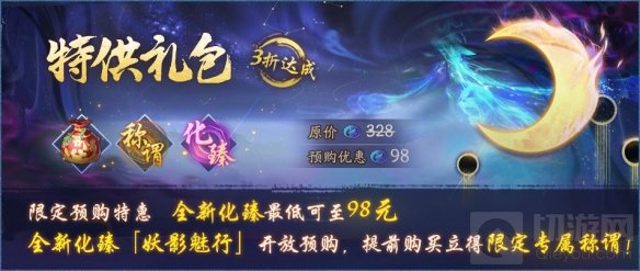 蝶影含香梦落花 神都夜行录全新SSR妖灵梦蝶踏春而来