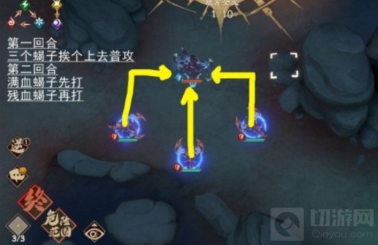 天地劫幽城再临梦境怪谈蝎子初级怎么通关 谈蝎子通关攻略