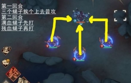 天地劫幽城再临梦境怪谈蝎子初级怎么通关 谈蝎子通关攻略