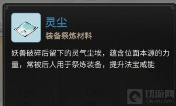 一念逍遥飞升铸剑师有什么用 一念逍遥飞升铸剑师角色介绍