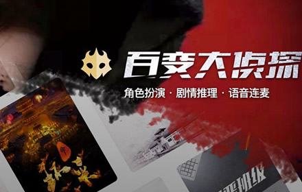 百变大侦探黄雀凶手是谁 全新剧本黄雀真相解析凶手介绍