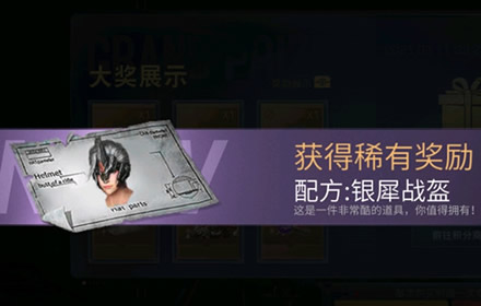 明日之后银犀战盔属性怎么样 银犀战盔配方获取方法介绍