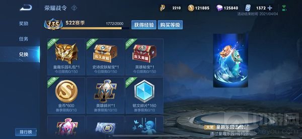 王者荣耀战令返场没有了怎么办 战令返场不见了解决方法