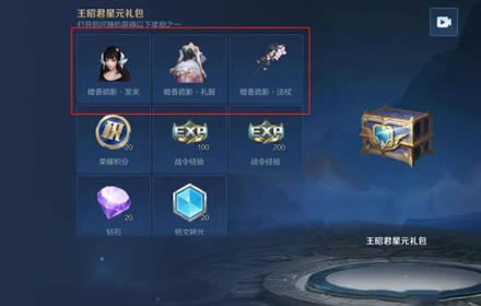 王者荣耀战令返场没有了怎么办 战令返场不见了解决方法