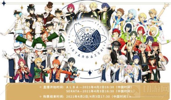 偶像梦幻祭IP五周年庆典活动即将开启 熠熠生辉的ENSEMBLE