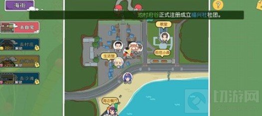 小森生活发型怎么更换 小森生活发型更换购买方法介绍