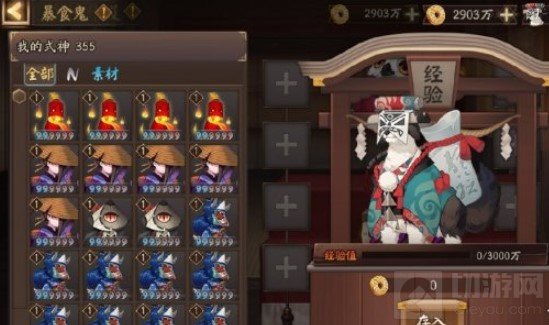 阴阳师暴食鬼在哪怎么喂 3月10日实装新功能暴食鬼介绍