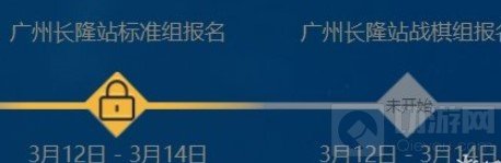 炉石传说黄金公开赛2021广州站什么时候开始 黄金公开赛福利一览