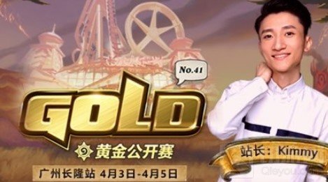 炉石传说黄金公开赛2021广州站什么时候开始 黄金公开赛福利一览