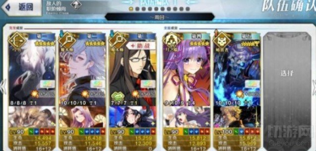 FGO国服白情奥德修斯高难怎么打 白情高难2021攻略