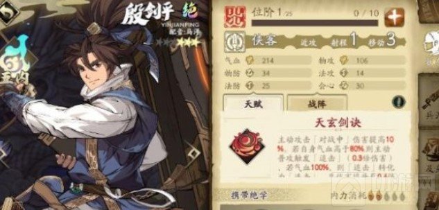 天地劫幽城再临怎么升星 角色升星方法介绍升星材料获取