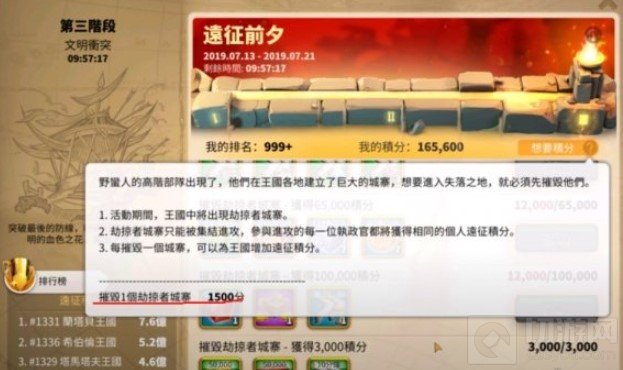 万国觉醒劫掠者城寨怎么打 万国觉醒劫掠者城寨打法攻略