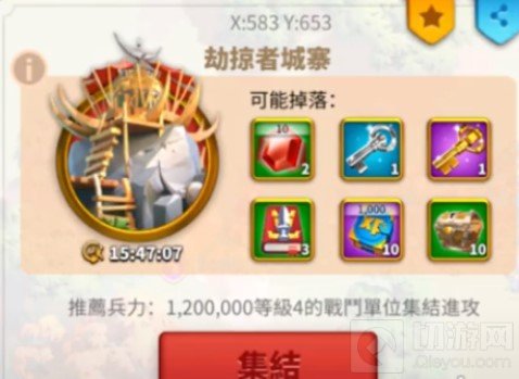 万国觉醒劫掠者城寨怎么打 万国觉醒劫掠者城寨打法攻略