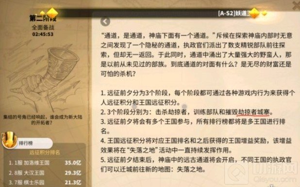 万国觉醒劫掠者城寨怎么打 万国觉醒劫掠者城寨打法攻略