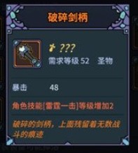 提灯与地下城噩梦装备怎么刷 提灯与地下城噩梦刷装备攻略