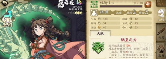 天地劫幽城再临带哪个奶妈好 全奶妈角色介绍奶妈推荐