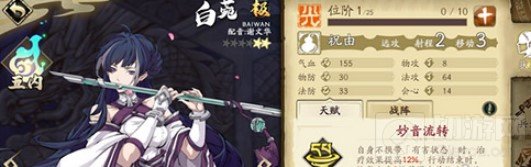 天地劫幽城再临带哪个奶妈好 全奶妈角色介绍奶妈推荐