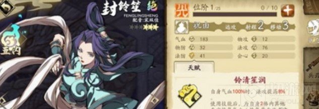 天地劫幽城再临带哪个奶妈好 全奶妈角色介绍奶妈推荐