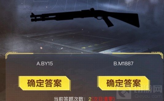 使命召唤手游暗夜降临答案大全 暗夜降临答题答案汇总