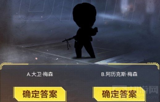 使命召唤手游暗夜降临答案大全 暗夜降临答题答案汇总