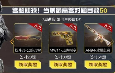 使命召唤手游暗夜降临答案大全 暗夜降临答题答案汇总