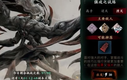 影之刃3强攻之试炼怎么打 强攻之试炼关卡湮灭难度通关攻略