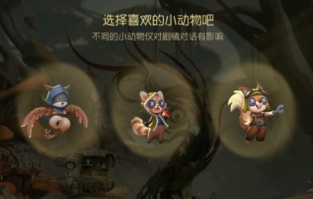 第五人格树冠装饰在哪里 第五人格仅能放置于树冠装饰位置