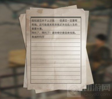 明日之后樱花飘落任务流程 深爱丈夫的人伊森流程攻略