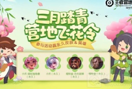 王者荣耀飞花令题目及答案 王者营地飞花令字谜答案一览